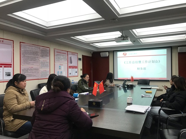 1610676749560458.jpg 南昌市政建設(shè)財(cái)務(wù)部2020年工作總結(jié)暨2021年工作計(jì)劃6001.jpg