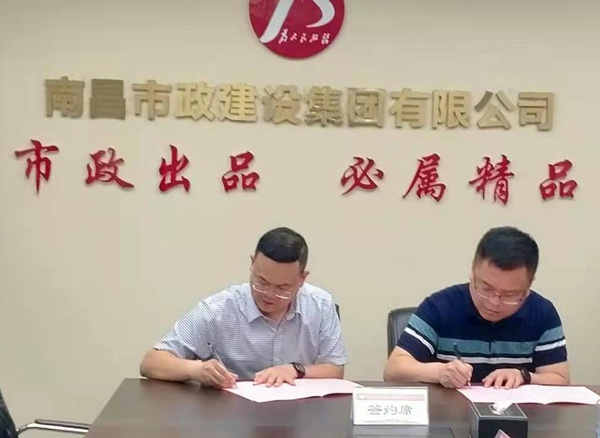 1622430421259385.jpg 南昌市政建設(shè)集團工程管理中心舉行項目管理目標責任狀簽約儀式600.jpg