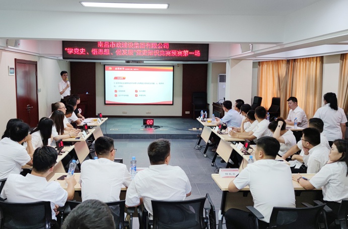 1626056743628735.jpg 南昌市政建設(shè)集團(tuán)開(kāi)展黨史知識(shí)競(jìng)賽6910.jpg