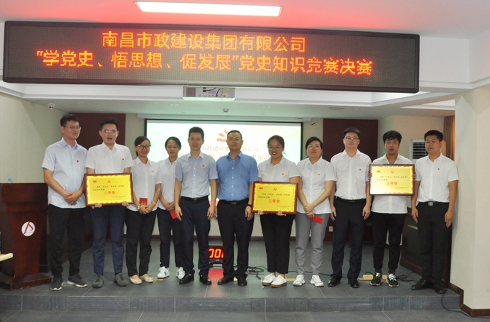 1626224309374808.jpg 南昌市政建設(shè)集團(tuán)黨史知識(shí)競(jìng)賽第三名691.jpg