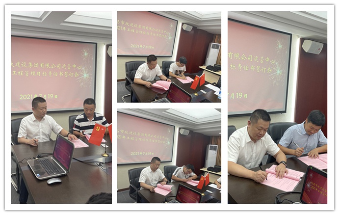 1626916278908126.jpg 南昌市政建設(shè)集團(tuán)運(yùn)營(yíng)中心召開2021年工程管理目標(biāo)責(zé)任書簽訂會(huì)6912.jpg