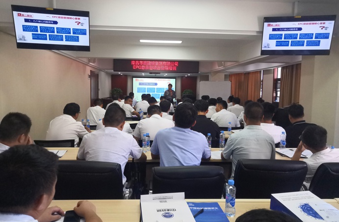 1632898249198593.jpg 南昌市政建設(shè)集團開展EPC總承包項目管理培訓(xùn)6911.jpg