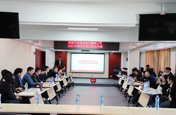 691南昌市政建設(shè)集團有限公司2021年安全知識技能競賽03.jpg
