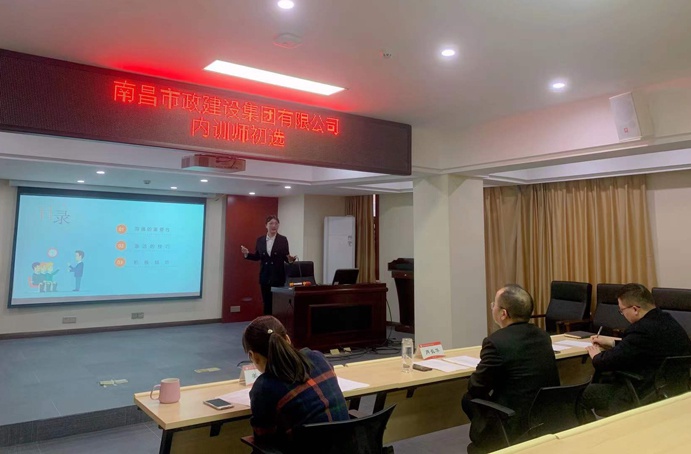 1646186323242920.jpg 南昌市政建設(shè)集團(tuán)組織2021年內(nèi)訓(xùn)師預(yù)選賽691.jpg