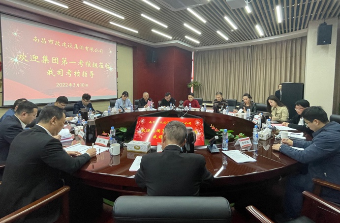 1646904660665652.jpg 葛威敏領(lǐng)第一考核工作組對我司進(jìn)行2021年度經(jīng)營管理目標(biāo)考核691.jpg