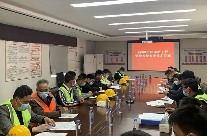 1649293497746008.jpg S49楓生快速路項目部召開安全技術總交底會691.jpg