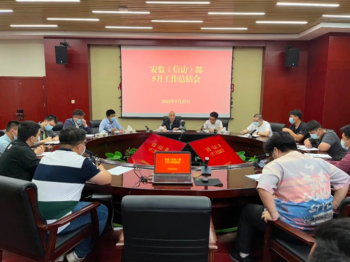 1653874271387700.jpg 安監(jiān)(信訪(fǎng))部召開(kāi)月度工作總結(jié)會(huì)691.jpg