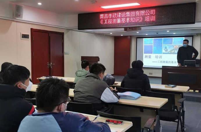 公司開展《工程測量基本知識》培訓(xùn) 公司開展《工程測量基本知識》培訓(xùn)