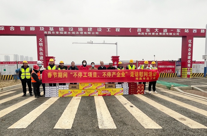 南昌市總工會張小芳到我司朱橋東路項目開展春節(jié)走訪慰問 南昌市總工會張小芳到我司朱橋東路項目開展春節(jié)走訪慰問