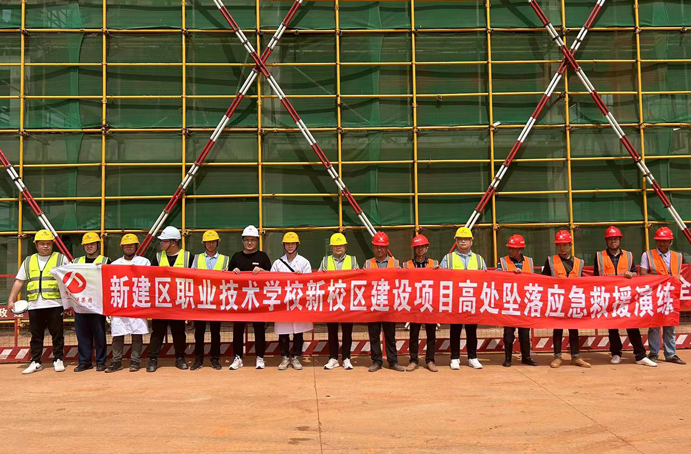 新建區(qū)職業(yè)技術(shù)學(xué)校新校區(qū)建設(shè)項目組織開展高處墜落應(yīng)急救援演練 新建區(qū)職業(yè)技術(shù)學(xué)校新校區(qū)建設(shè)項目組織開展高處墜落應(yīng)急救援演練