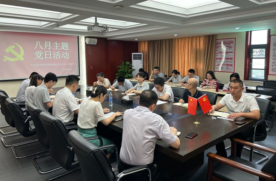 機(jī)關(guān)第一黨支部開(kāi)展“樹(shù)新風(fēng)，建新功，立足崗位做先鋒”主題黨日活動(dòng)