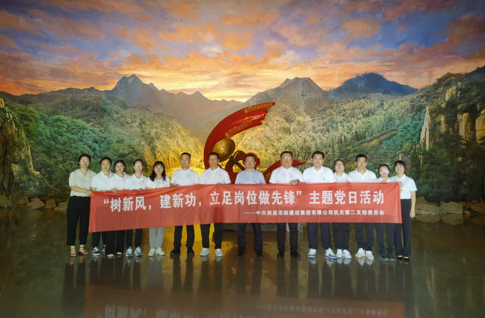 機(jī)關(guān)第二黨支部主題黨日活動 機(jī)關(guān)第二黨支部主題黨日活動