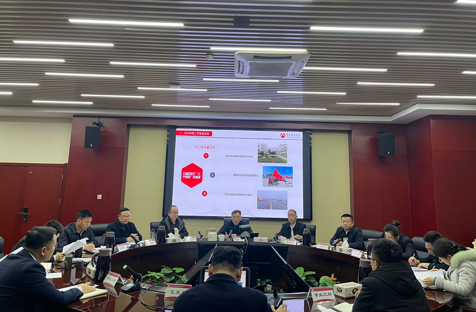 南昌市政建設集團召開事業(yè)一、二、三部2023年度工作復盤總結會