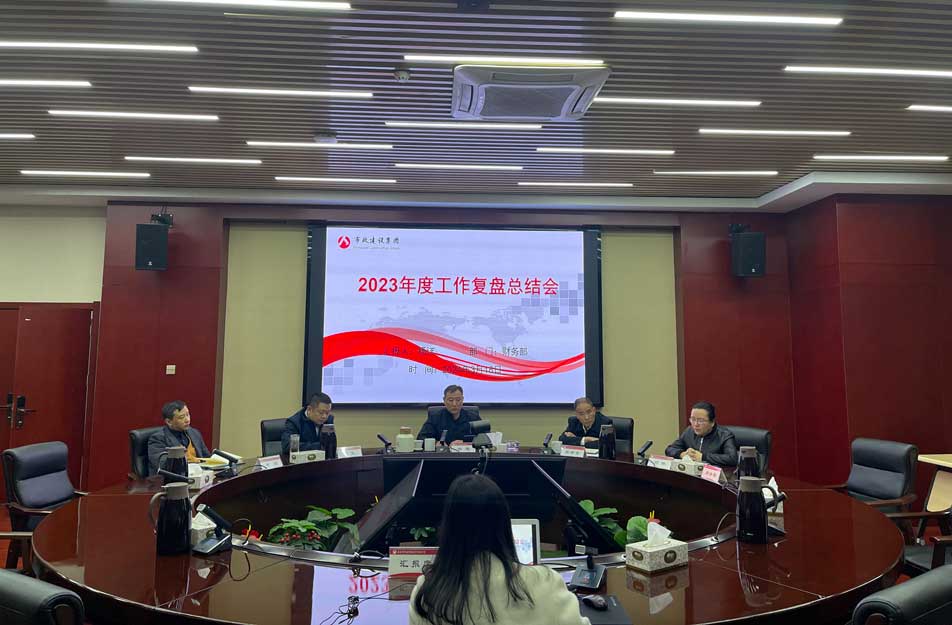 財務(wù)部2023年度工作復盤總結(jié)會 財務(wù)部2023年度工作復盤總結(jié)會