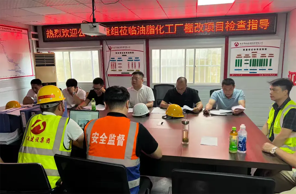 南昌市政建設(shè)集團(tuán)有限公司項目質(zhì)量安全全過程管理督查大檢查