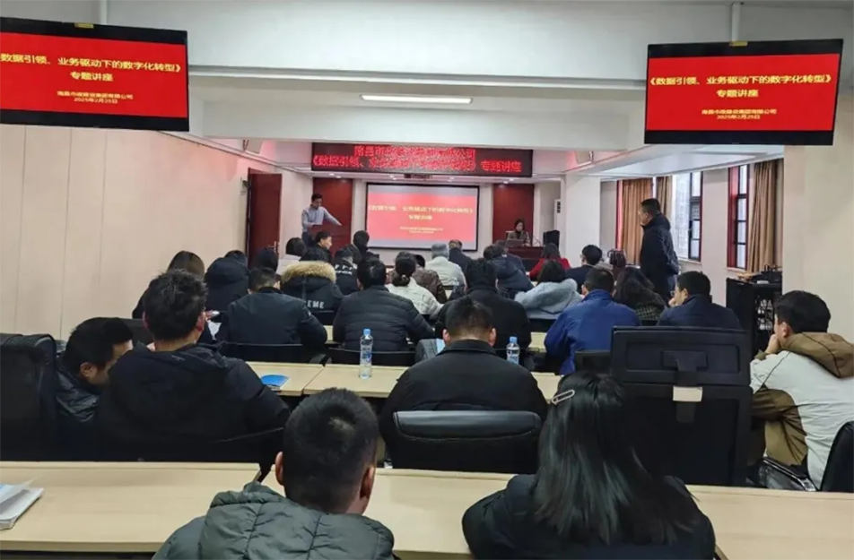 南昌市政建設(shè)集團(tuán)召開建筑行業(yè)數(shù)字化轉(zhuǎn)型專題會議，解析BIM技術(shù)、智能算法與數(shù)據(jù)治理在工程管理中的應(yīng)用路徑，披露項目管理系統(tǒng)的三大優(yōu)化方向與數(shù)據(jù)治理標(biāo)準(zhǔn)化建設(shè)方案，助力建筑企業(yè)數(shù)字化轉(zhuǎn)型升級。