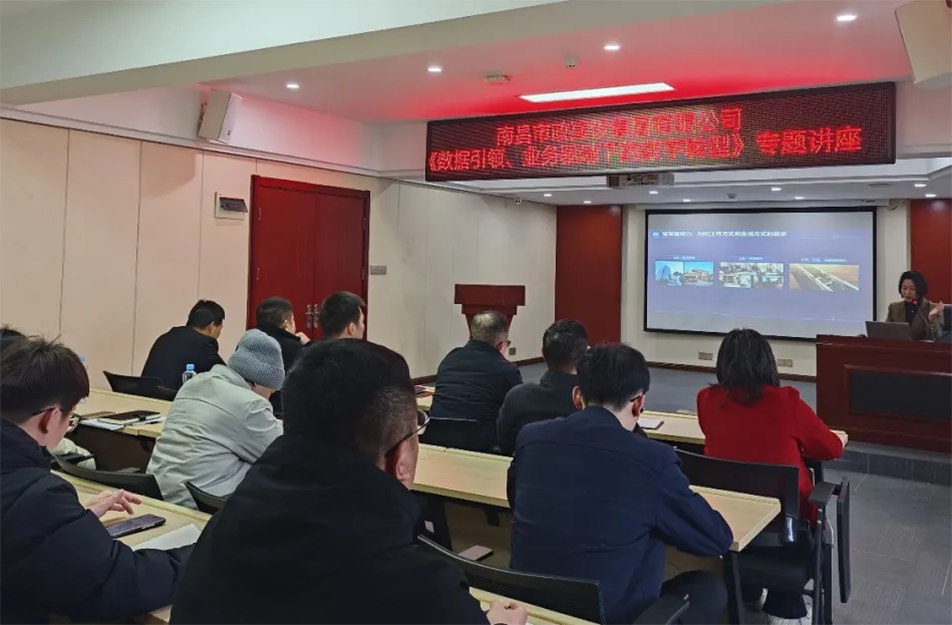 南昌市政建設(shè)集團(tuán)召開建筑行業(yè)數(shù)字化轉(zhuǎn)型專題會議，解析BIM技術(shù)、智能算法與數(shù)據(jù)治理在工程管理中的應(yīng)用路徑，披露項目管理系統(tǒng)的三大優(yōu)化方向與數(shù)據(jù)治理標(biāo)準(zhǔn)化建設(shè)方案，助力建筑企業(yè)數(shù)字化轉(zhuǎn)型升級