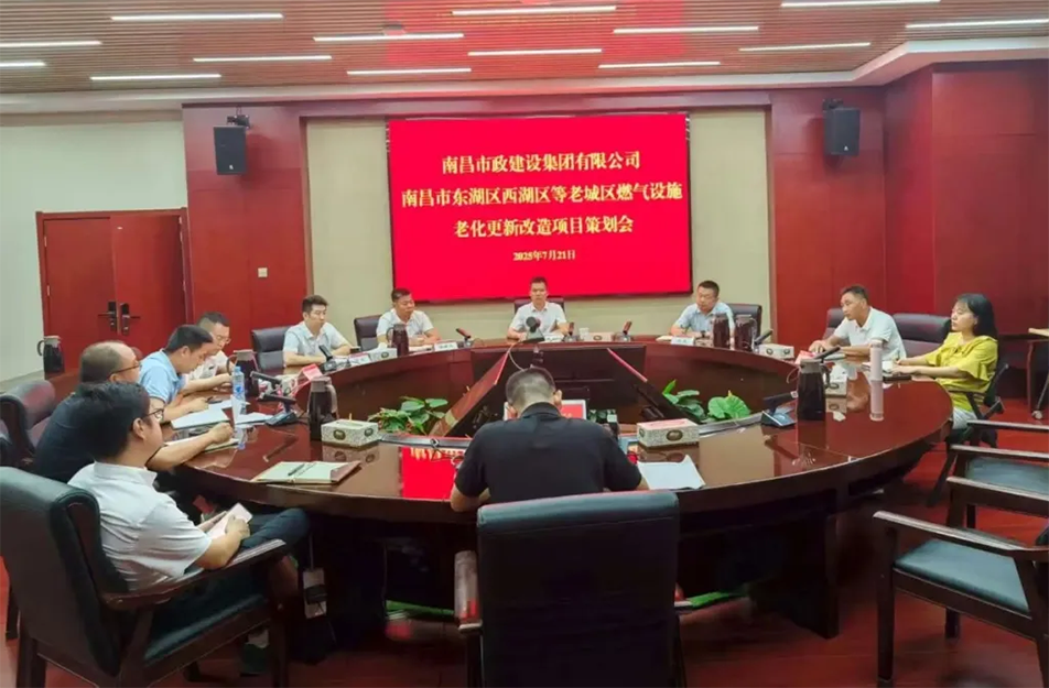 南昌市政建設(shè)集團(tuán)召開昌北機(jī)場配套路網(wǎng)與燃?xì)飧脑祉椖坎邉澰u審會